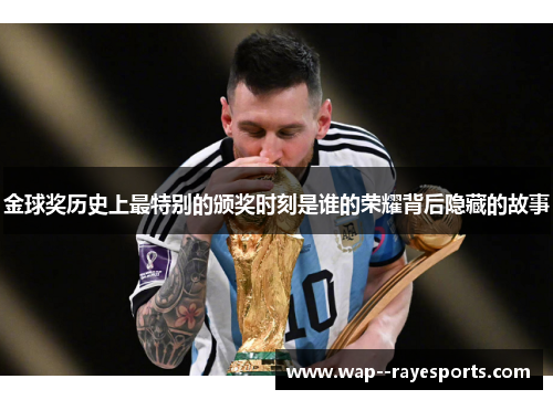 金球奖历史上最特别的颁奖时刻是谁的荣耀背后隐藏的故事